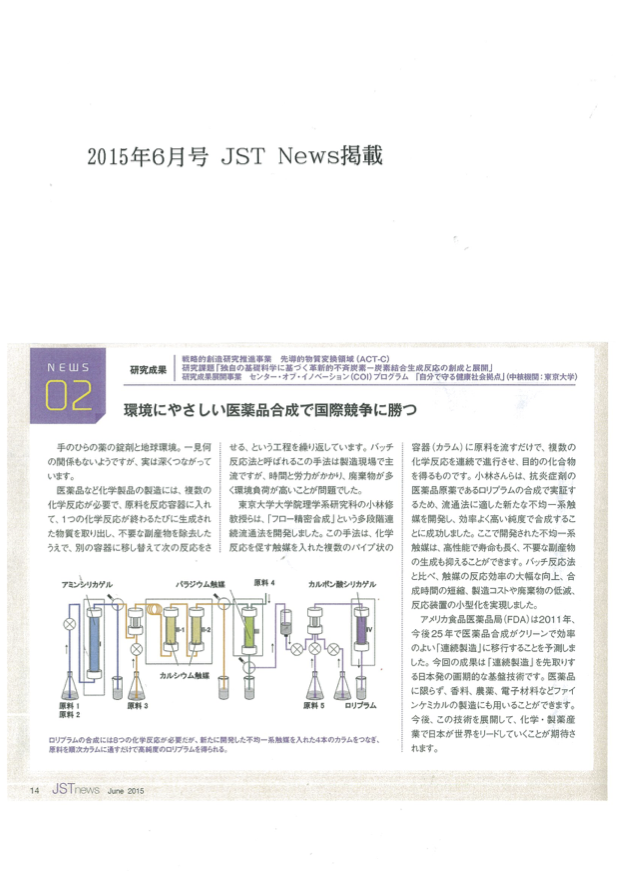 JSTNews 2015年6月